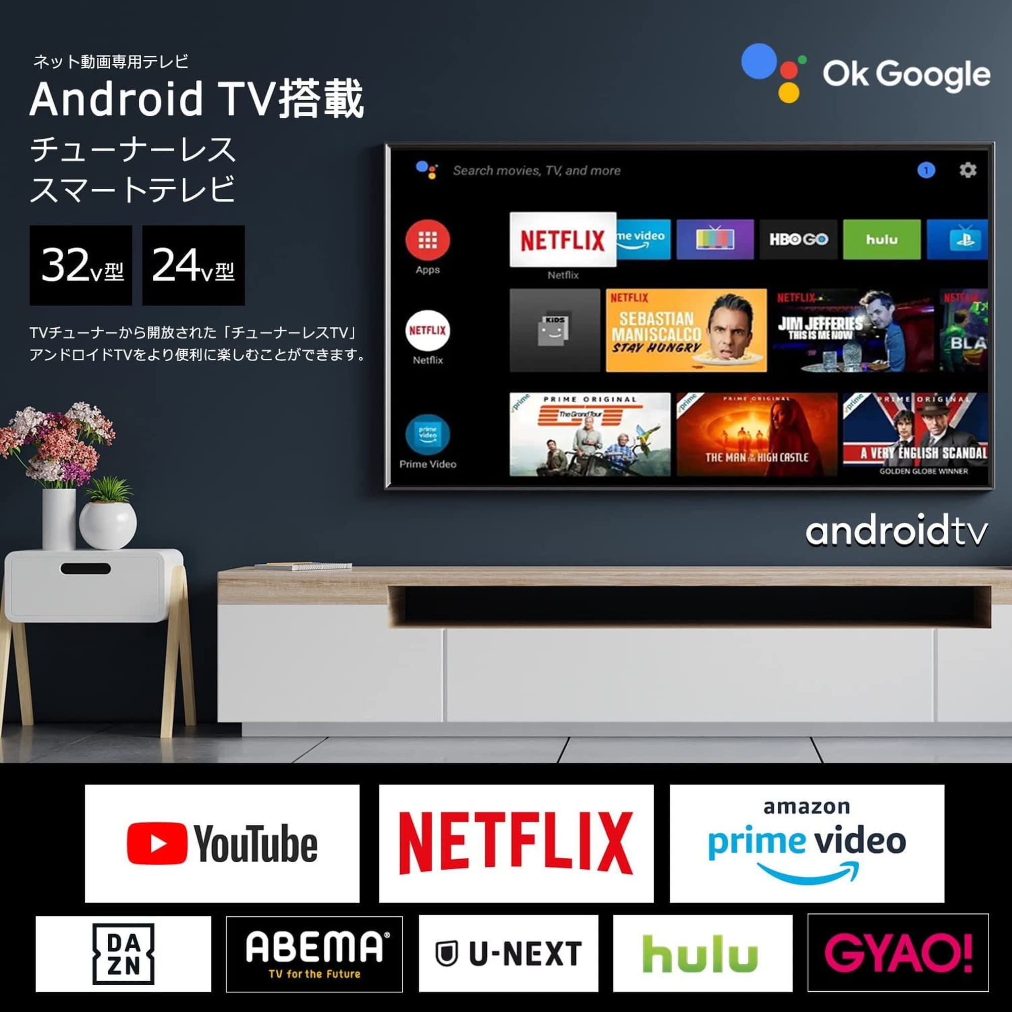 Amazon | [Android TV] チューナーレスTV 24V型 スマートテレビ